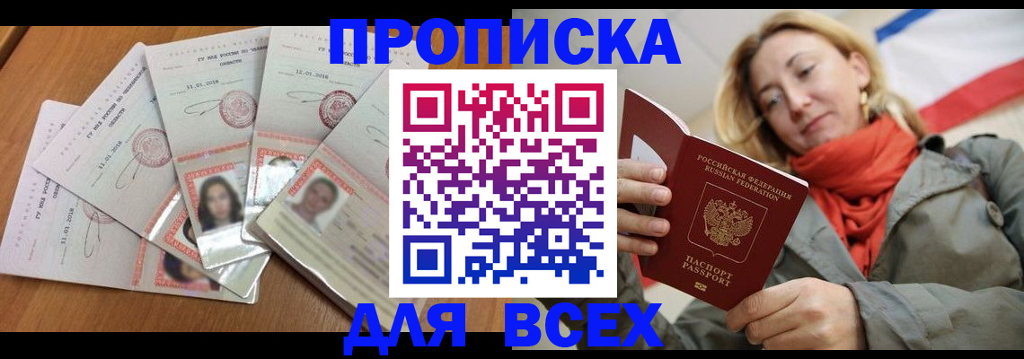 временная регистрация 2025 в Карабаново