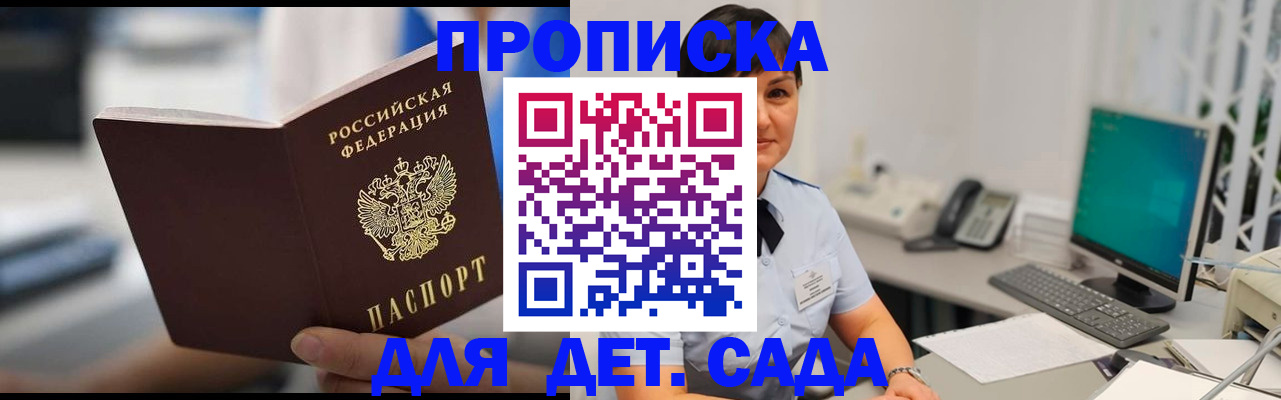 прописка гарантия в Карабаново