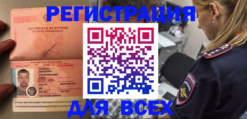 прописка для школы в Карабаново